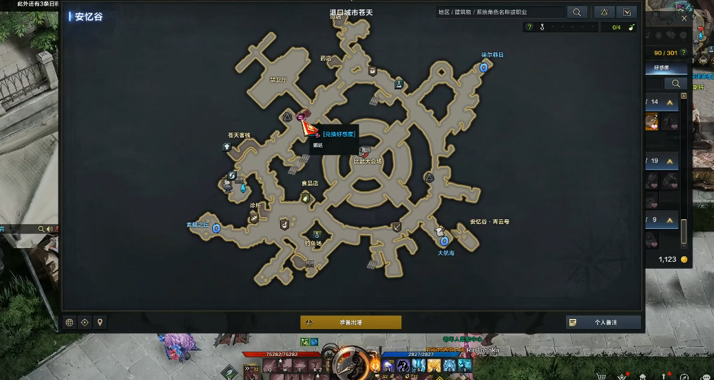 失落的方舟好感度材料道具怎么用