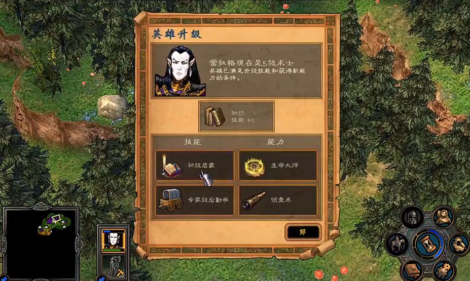 英雄无敌5雷拉格加点怎么选