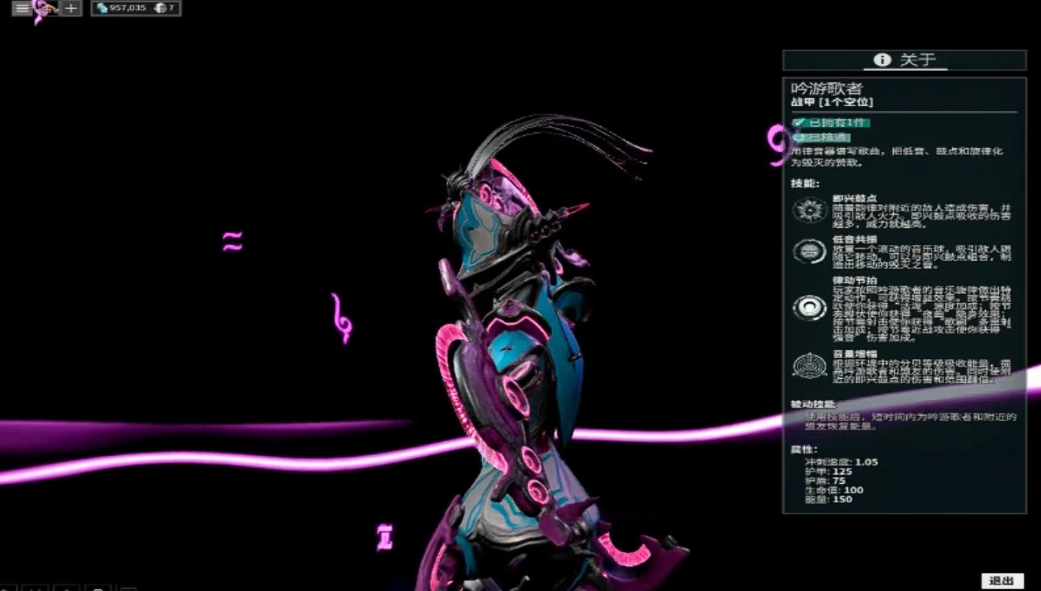 星际战甲吟游歌者视光器哪里掉落