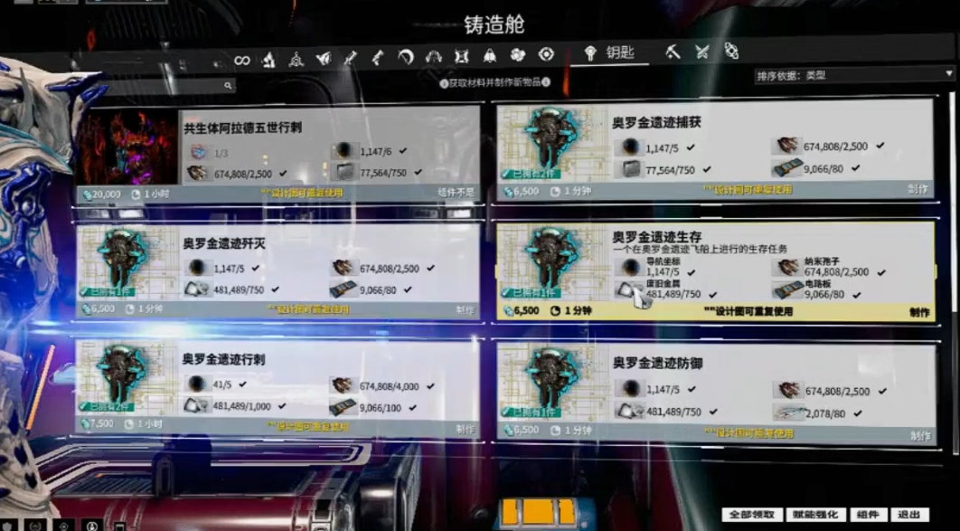 星际战甲吟游歌者视光器哪里掉落