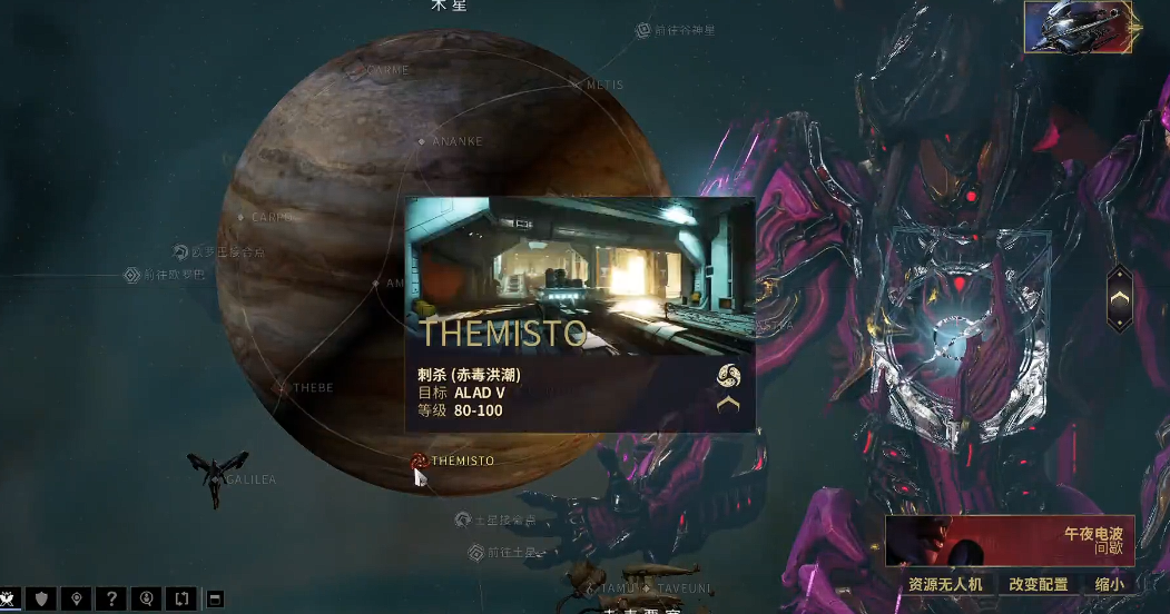 星际战甲木星aladv在哪