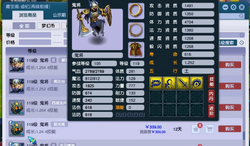 梦幻西游109大唐带什么宠物