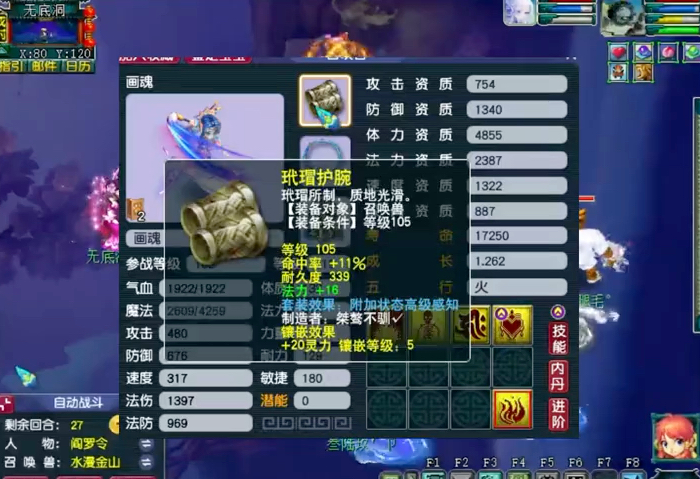 梦幻西游109大唐带什么宠物