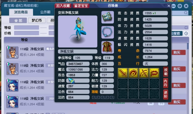 梦幻西游109大唐带什么宠物