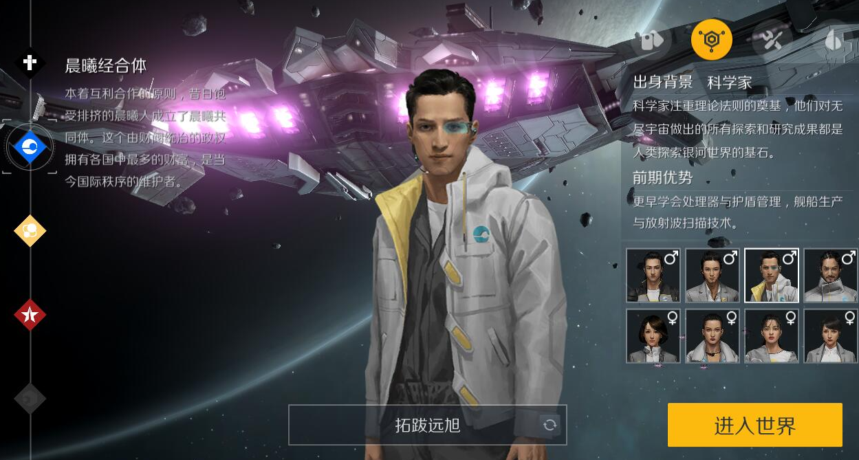 第二银河选择哪个国家