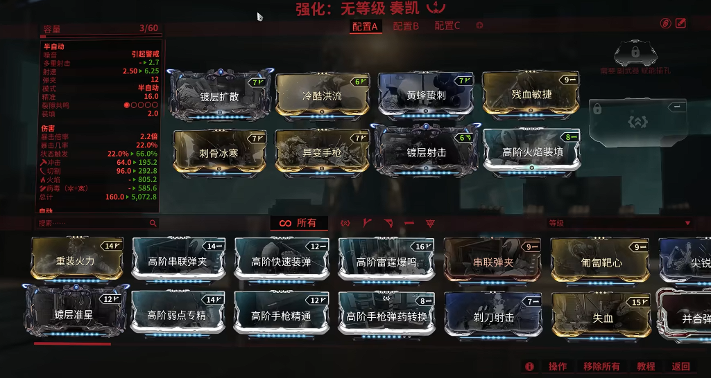 星际战甲奏凯灵化任务3怎么做