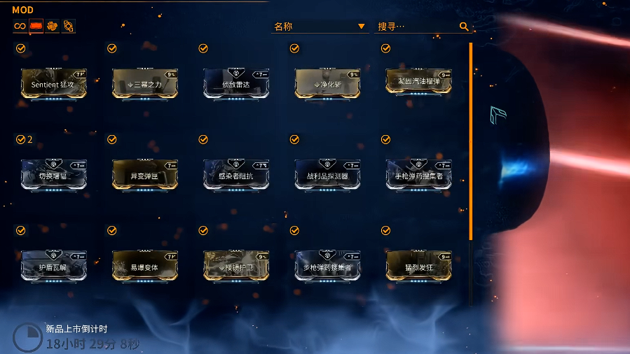 星际战甲什么武器清怪好用一点