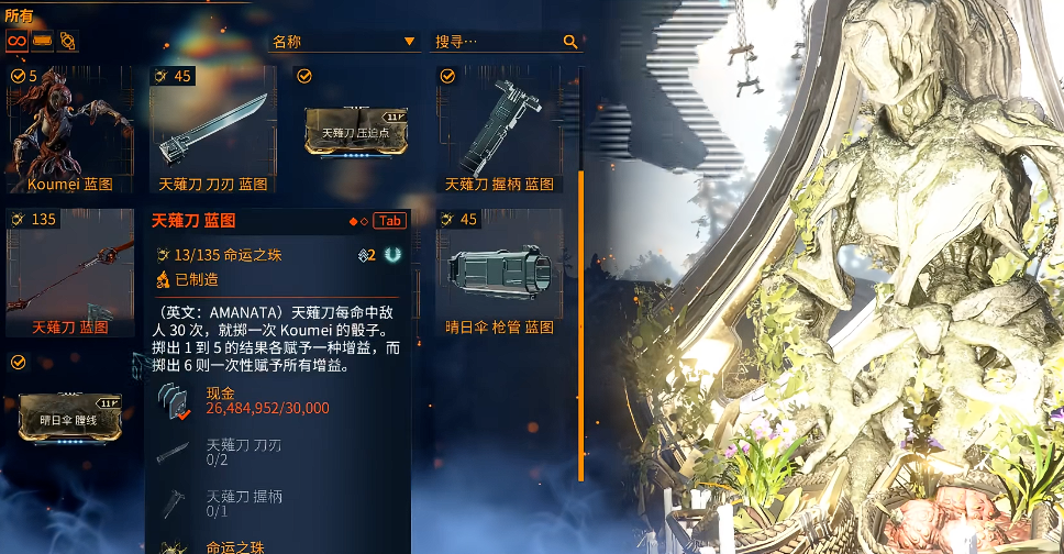 星际战甲什么武器清怪好用一点