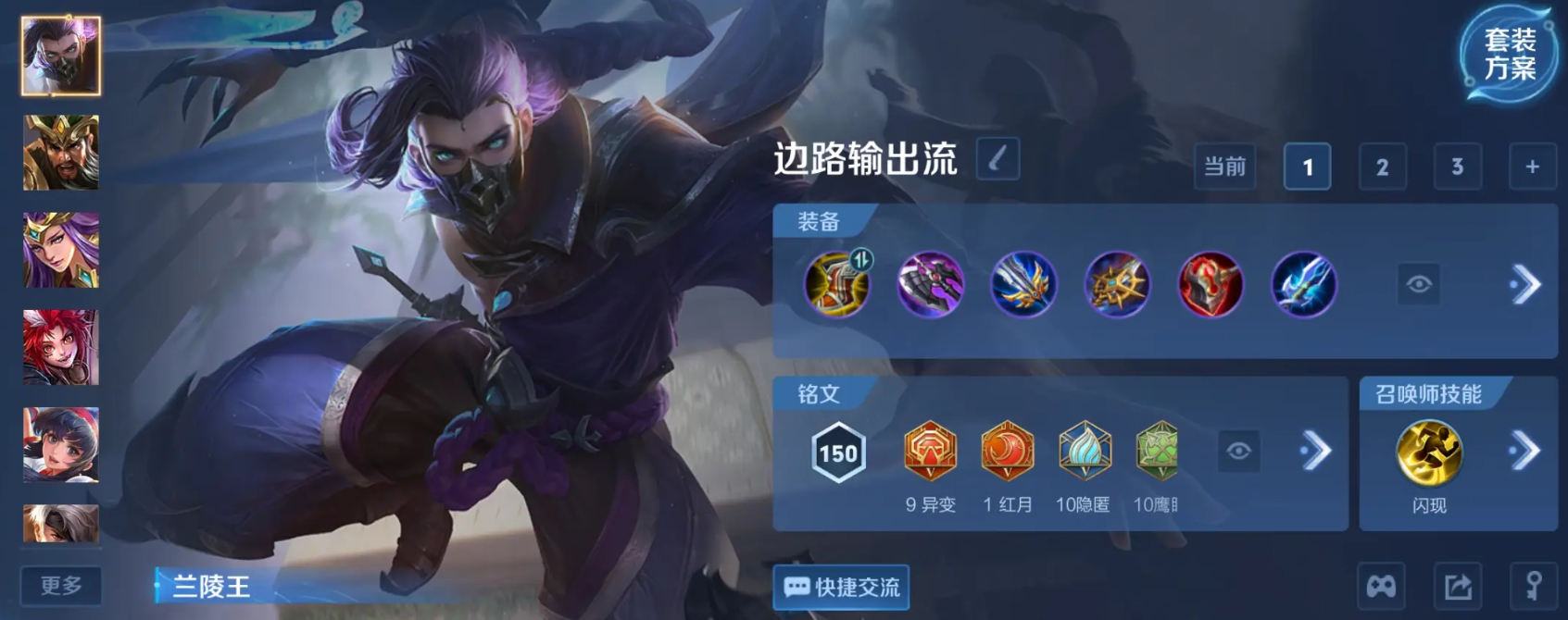 王者荣耀凯的铭文出装怎么搭配