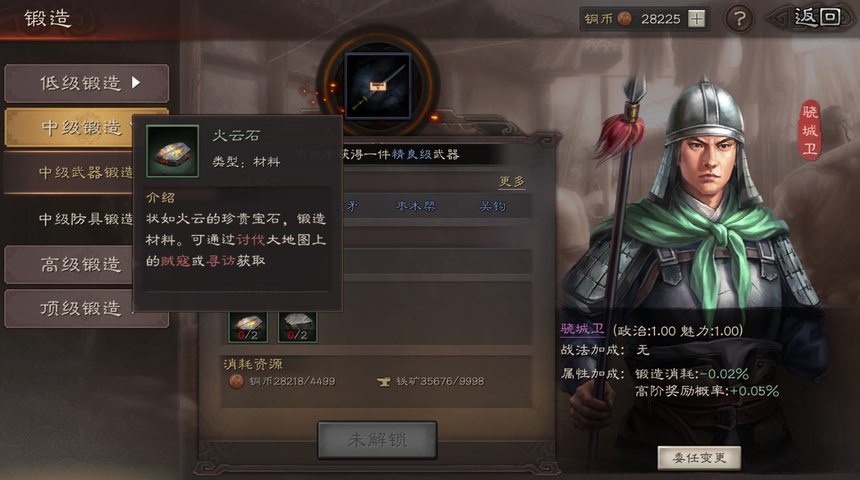 三国志战略版装备怎么洗属性