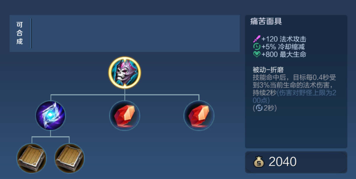 王者荣耀貂蝉如何搭配出装铭文