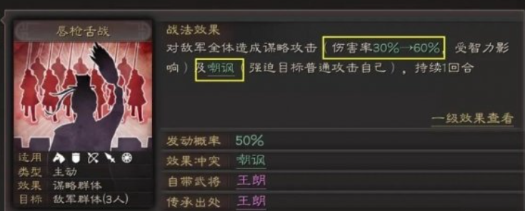 三国志战略版夏侯惇拆什么法