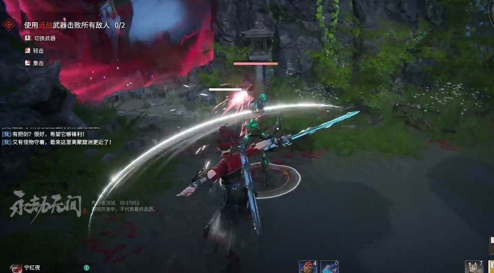 永劫无间教程怎么进