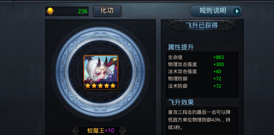 乱斗西游如何快速提升战力