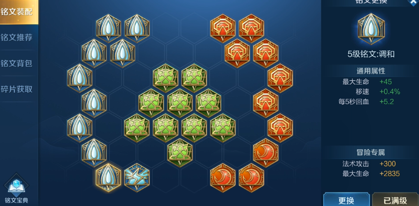 王者荣耀东皇出装和铭文怎么搭配