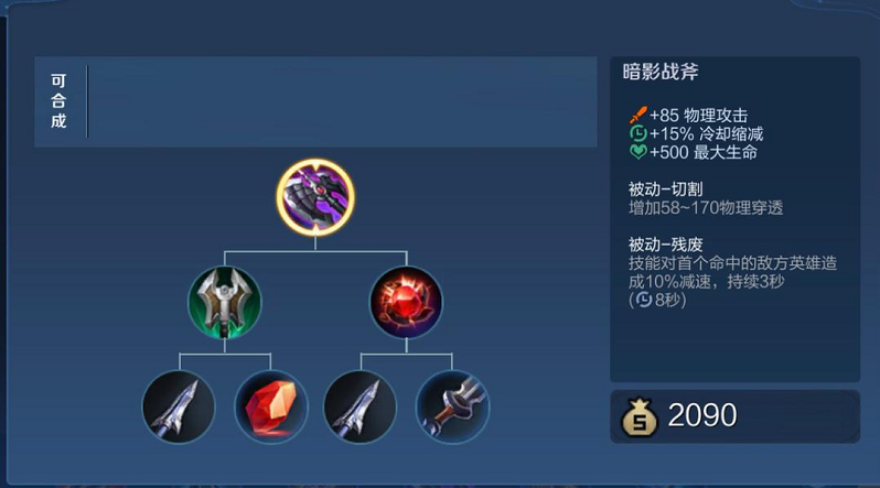 王者荣耀亚瑟的实战出装怎么出