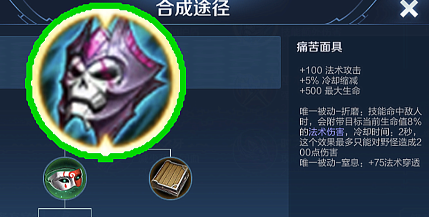 王者荣耀墨子克制盘古怎么出装