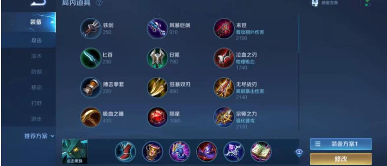 王者荣耀墨子克制盘古怎么出装