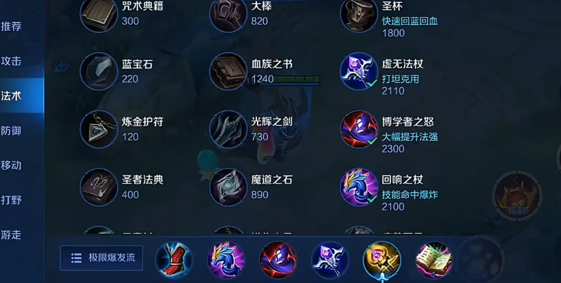 王者荣耀安琪拉最强出装铭文怎么搭配