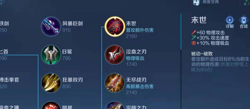 王者荣耀暗信最强出装出什么