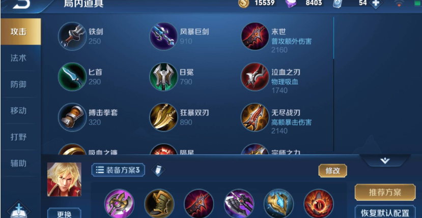 王者荣耀暗信最强出装出什么