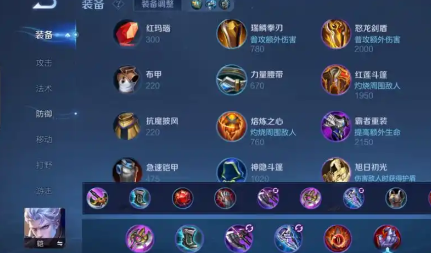 王者荣耀铠打野出装是什么