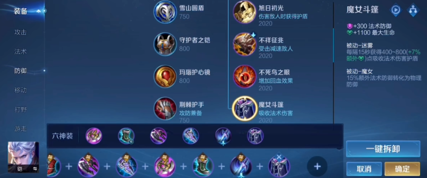 王者荣耀铠打野出装是什么