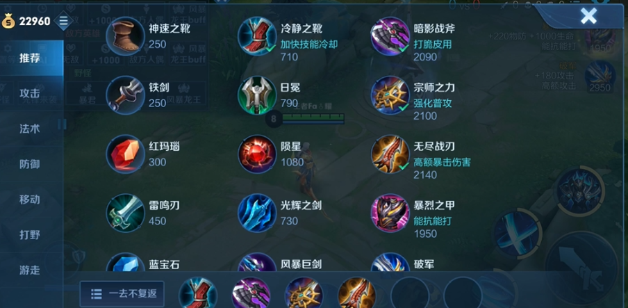 王者荣耀铠打野出装是什么