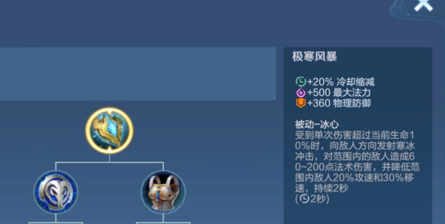 王者荣耀扁鹊如何出装更强