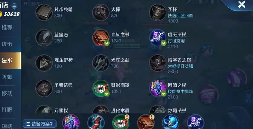 王者荣耀扁鹊如何出装更强