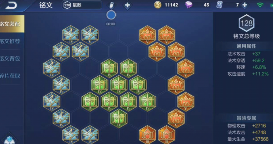 王者荣耀嬴政出装怎么搭配