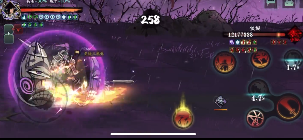 影之刃3十一人阁铁诞怎么打