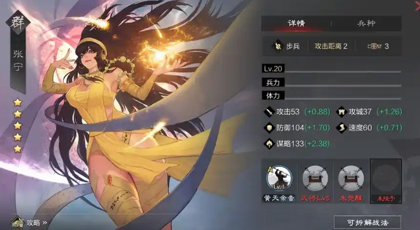 率土之滨朱儁怎么搭配