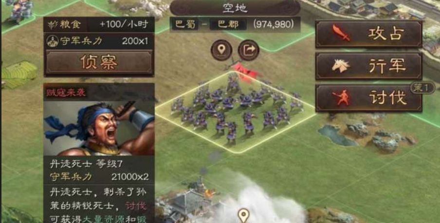 三国志战略版南蛮入侵用什么打