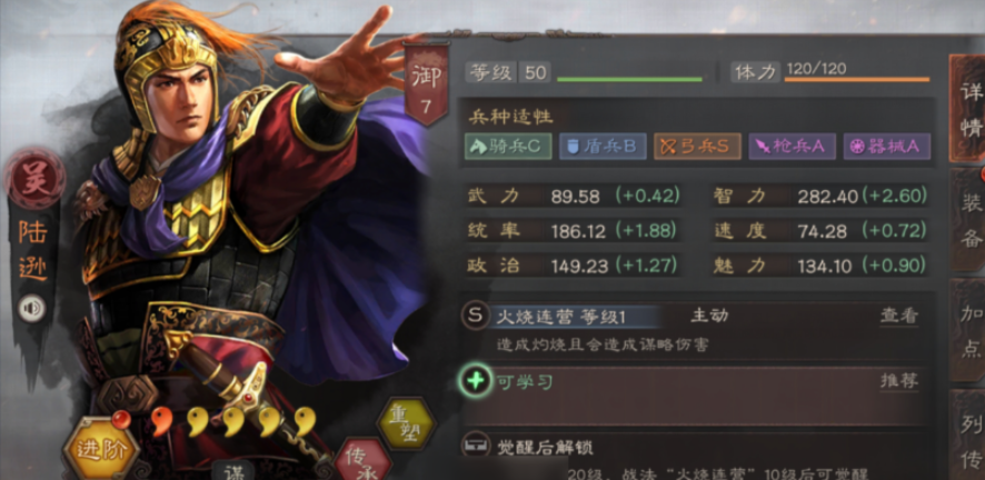 三国志战略版南蛮入侵用什么打