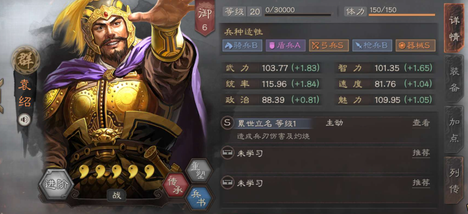 三国志战略版祝融夫人怎么搭配