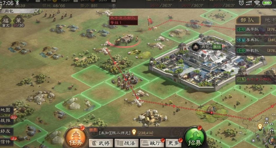 三国志战略版怎么升8本