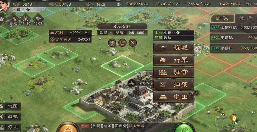 三国志战略版如何快速开局