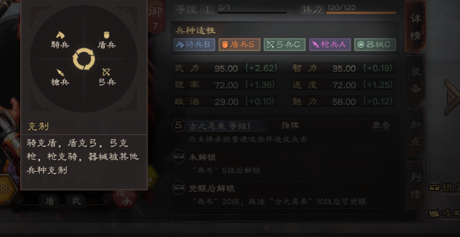 三国志战略版如何快速开局