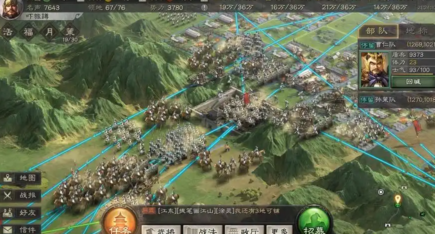 三国志战略版如何快速开局