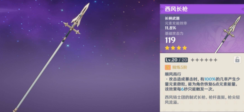 原神香菱武器用什么好