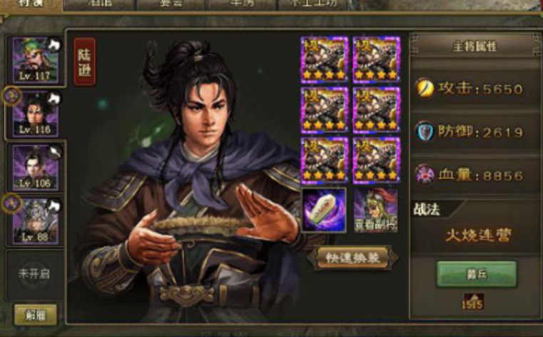 攻城掠地136陆逊副本怎么过