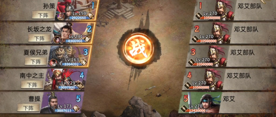 攻城掠地邓艾怎么用