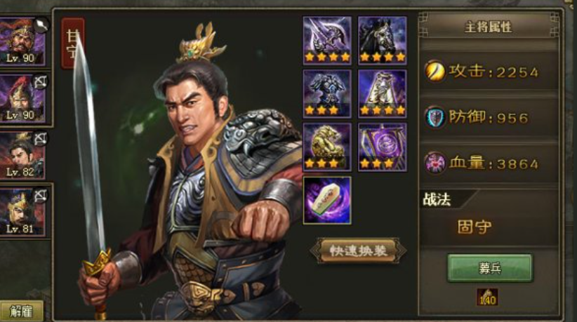 攻城掠地84级副本如何过