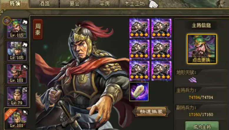 攻城掠地乐进副本怎么过