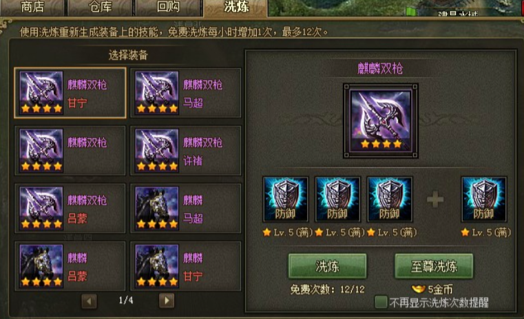 攻城掠地如何能防能砍