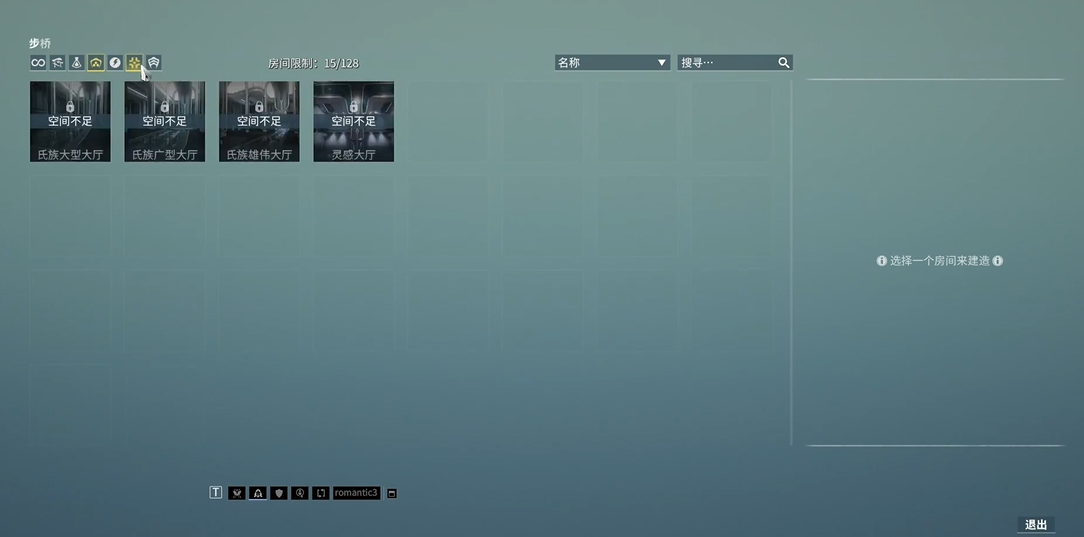 星际战甲新手关卡怎么过的快