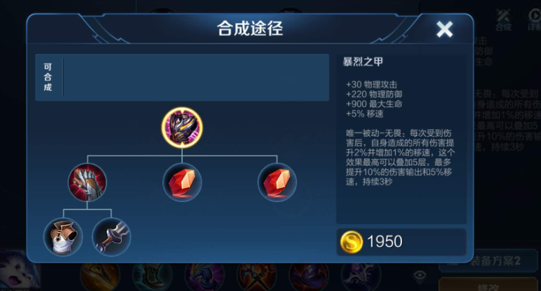 王者荣耀铠的逆天出装是什么