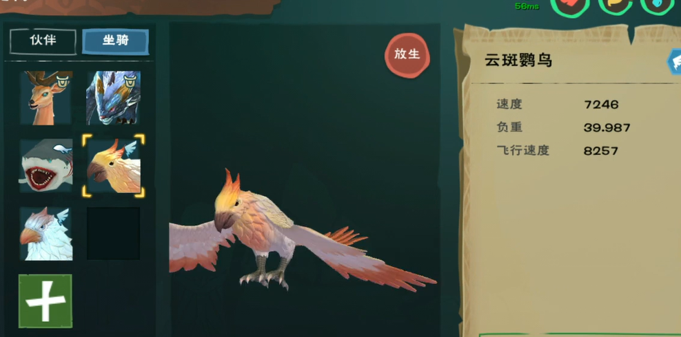 创造与魔法麻雀是什么