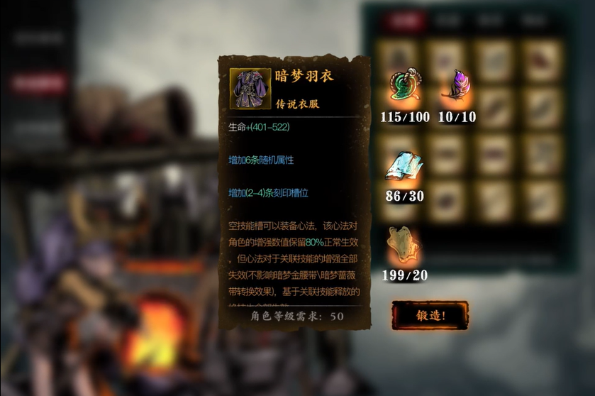 影之刃3传说武器材料哪里出